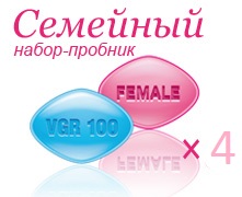 купить набор Семейный      Дженерик Женская Виагра, 4 табл. по 100 мг     Дженерик Виагра в Калининграде 4 табл. по 100 мг   